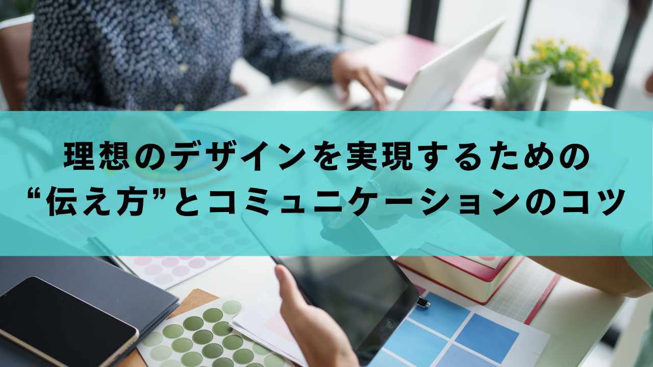 店舗デザイン相談で最初に整理すべき3つのポイント